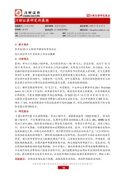 研究所晨报
