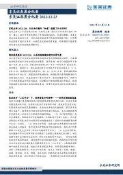 晨会纪要