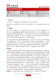 研究所晨报
