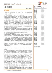 晨会集萃