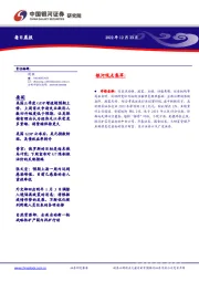 每日晨报