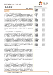 晨会集萃
