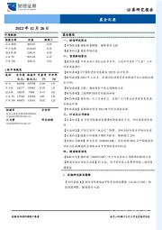 晨会纪要