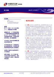 每日晨报