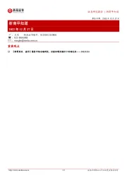 浙商早知道