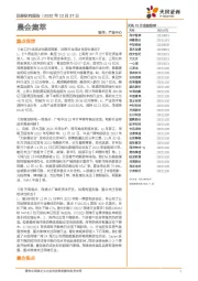 晨会集萃