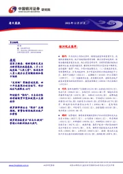 每日晨报