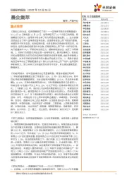 晨会集萃