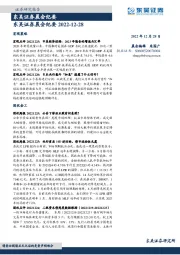 晨会纪要
