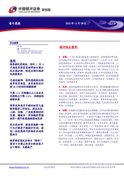 每日晨报