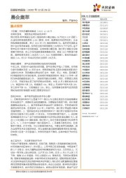 晨会集萃