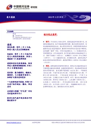 每日晨报
