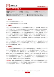 研究所晨报