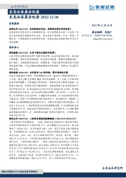 晨会纪要