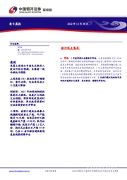 每日晨报
