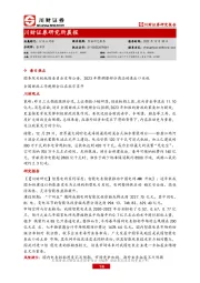 研究所晨报