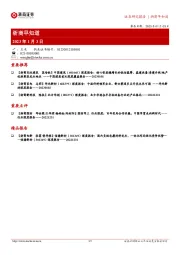 浙商早知道