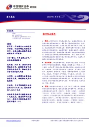 每日晨报