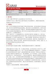 研究所晨报