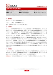 研究所晨报