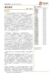 晨会集萃