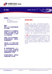 每日晨报
