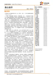 晨会集萃