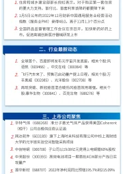 万和财富早班车