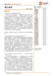 晨会集萃