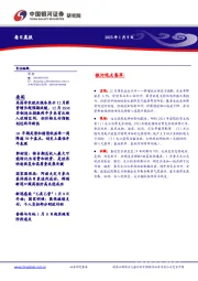 每日晨报