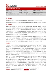 研究所晨报