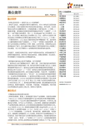 晨会集萃