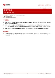 浙商早知道
