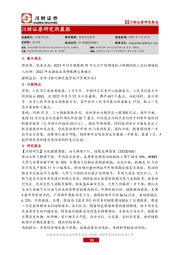 研究所晨报
