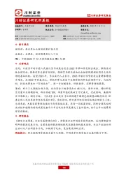 研究所晨报