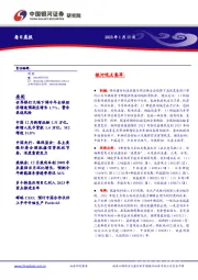 每日晨报