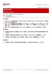 浙商早知道
