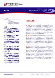 每日晨报