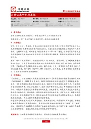研究所晨报