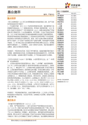 晨会集萃