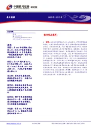 每日晨报