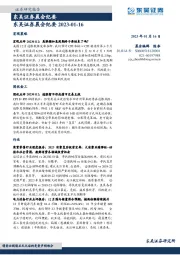 晨会纪要