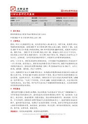 研究所晨报