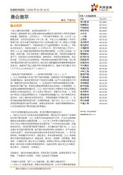 晨会集萃
