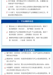 万和财富早班车