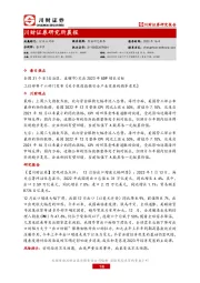 研究所晨报