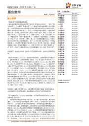 晨会集萃