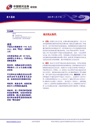 每日晨报