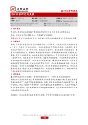 研究所晨报