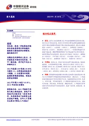 每日晨报